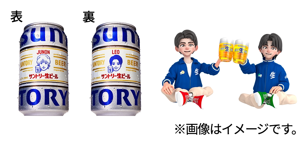 サントリー生ビール「絶対もらえる!!!MYサン生缶」キャンペーン