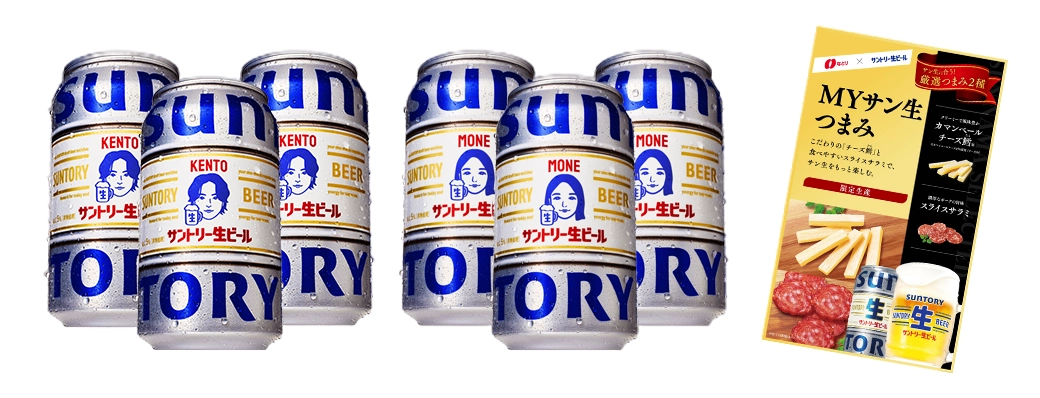 MYサン生缶 6本 (デザイン2種）+ なとりおつまみ シール サントリー サントリー生ビール「絶対もらえる!!!MYサン生缶」キャンペーン